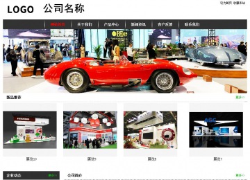 经济型成品案例站No:8389