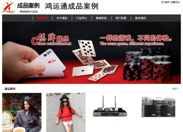 经济型成品案例站No:8389