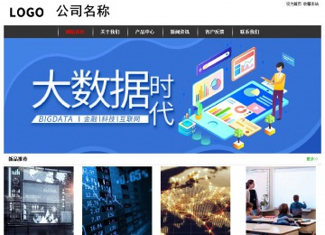 经济型成品案例站No:8389