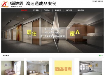 经济型成品案例站No:8389