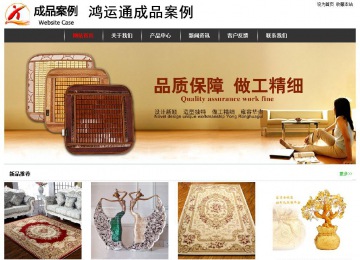 经济型成品案例站No:8389