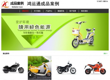 经济型成品案例站No:8389