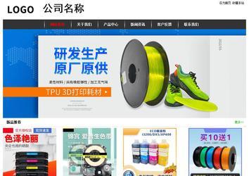 经济型成品案例站No:8389