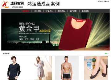 经济型成品案例站No:8389