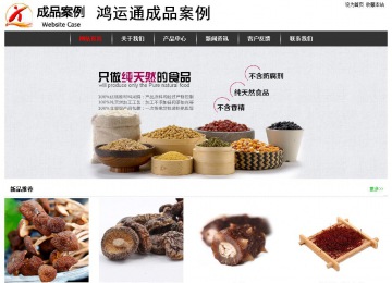 经济型成品案例站No:8389