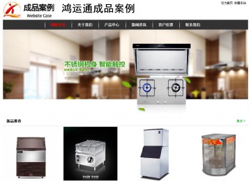 经济型成品案例站No:8389