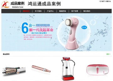 经济型成品案例站No:8389
