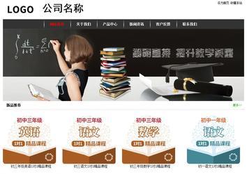 经济型成品案例站No:8389