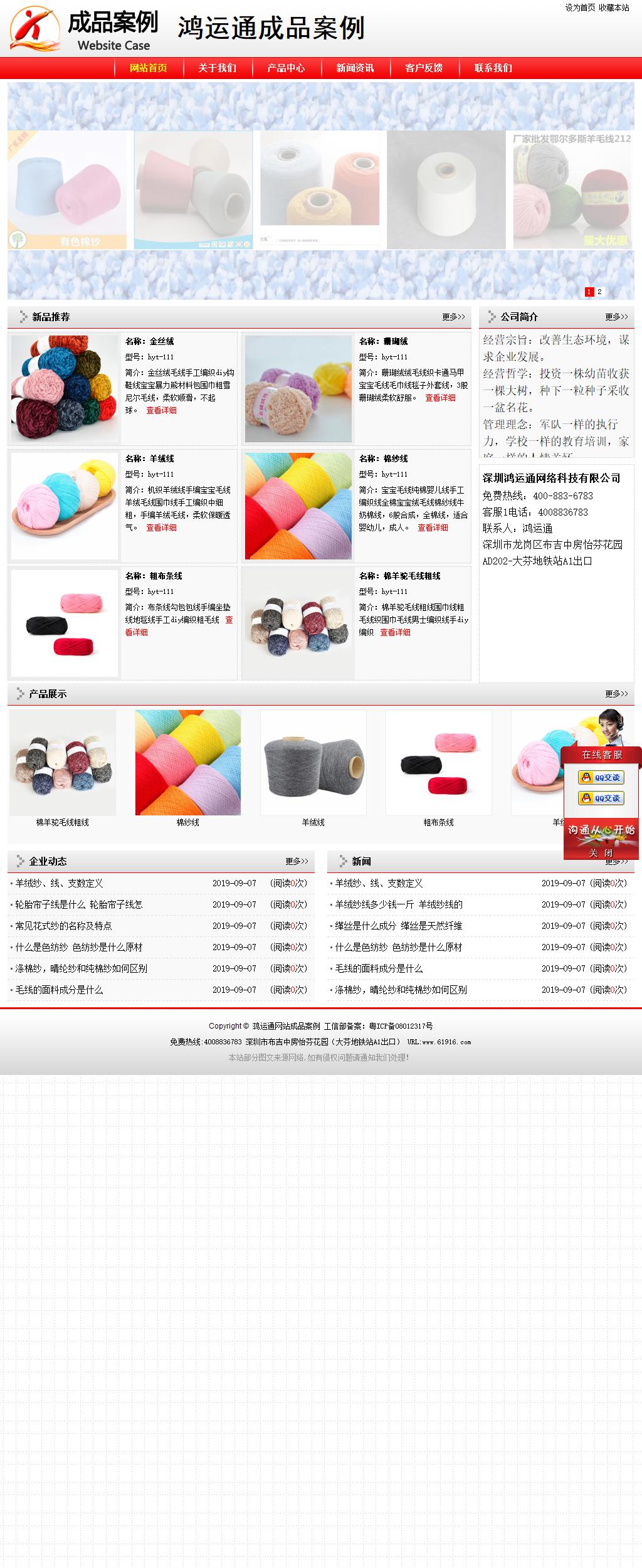 经济型成品案例站No:8395