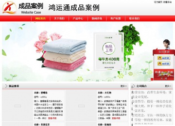 经济型成品案例站No:8395