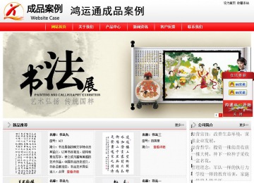 经济型成品案例站No:8395