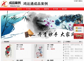 经济型成品案例站No:8395