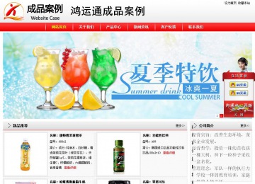 经济型成品案例站No:8395