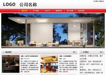 经济型成品案例站No:8395