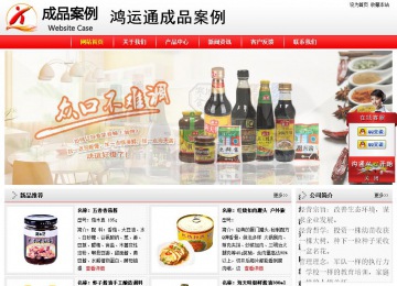 经济型成品案例站No:8395