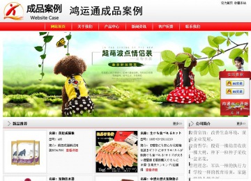 经济型成品案例站No:8395