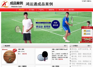 经济型成品案例站No:8395