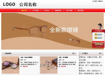 经济型成品案例站No:8395