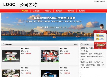 经济型成品案例站No:8395