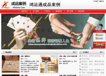 经济型成品案例站No:8395