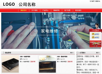 经济型成品案例站No:8395