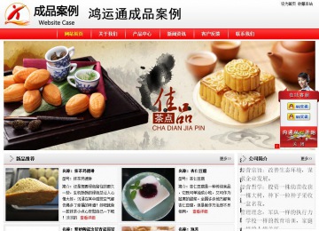 经济型成品案例站No:8395