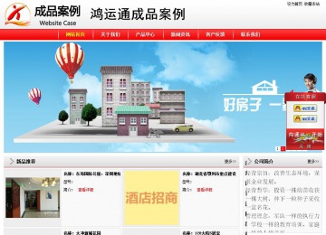 经济型成品案例站No:8395