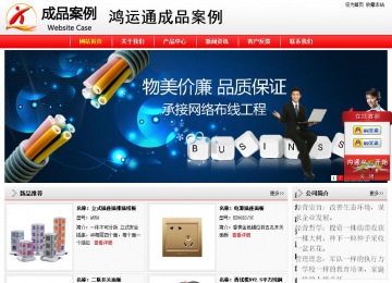 经济型成品案例站No:8395