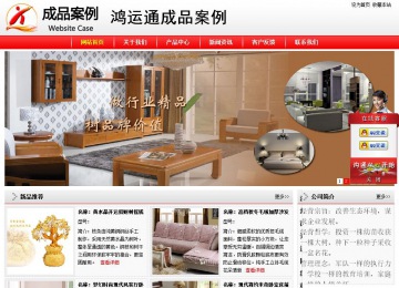 经济型成品案例站No:8395