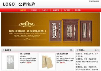 经济型成品案例站No:8395