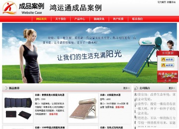 经济型成品案例站No:8395