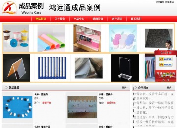 经济型成品案例站No:8395