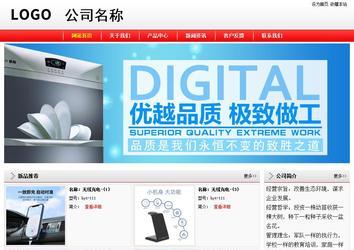 经济型成品案例站No:8395