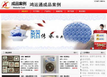 经济型成品案例站No:8395