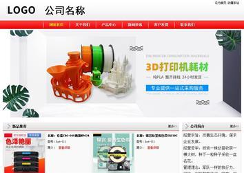 经济型成品案例站No:8395