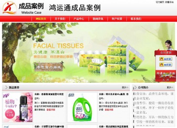 经济型成品案例站No:8395