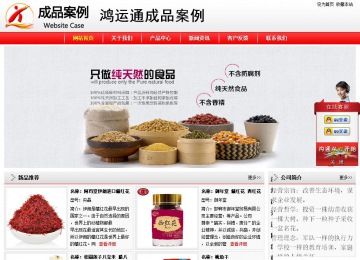 经济型成品案例站No:8395