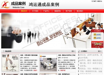 经济型成品案例站No:8395