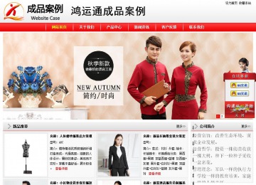 经济型成品案例站No:8395