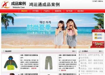 经济型成品案例站No:8395