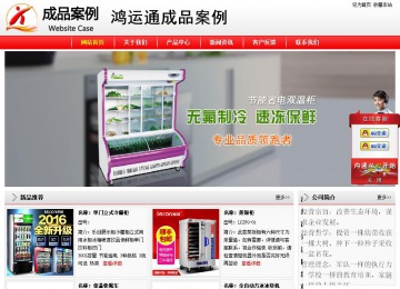 经济型成品案例站No:8395