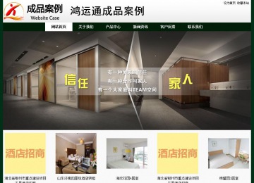 经济型成品案例No:8398