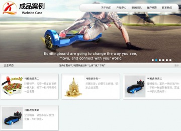 商务型成品案例站No:8409