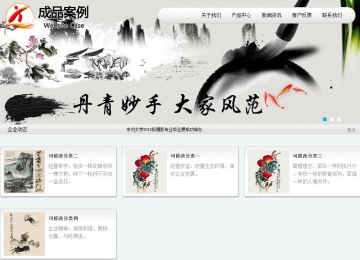 商务型成品案例站No:8409