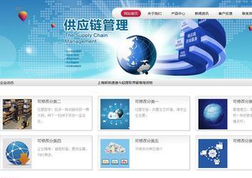 商务型成品案例站No:8409