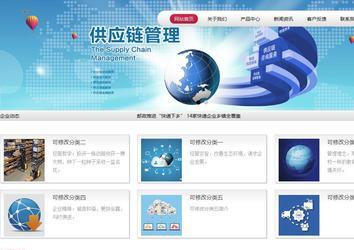 商务型成品案例站No:8409