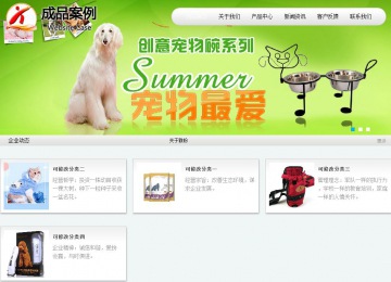 商务型成品案例站No:8409