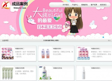 商务型成品案例站No:8409