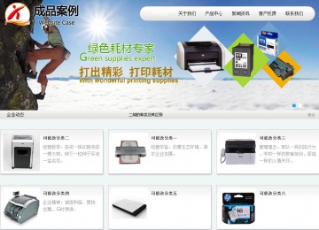 商务型成品案例站No:8409