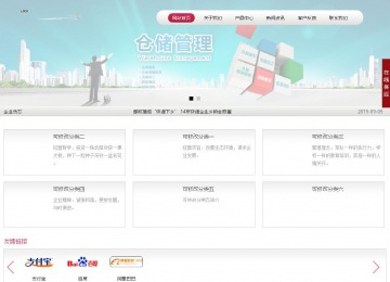 商务型成品案例站No:8409